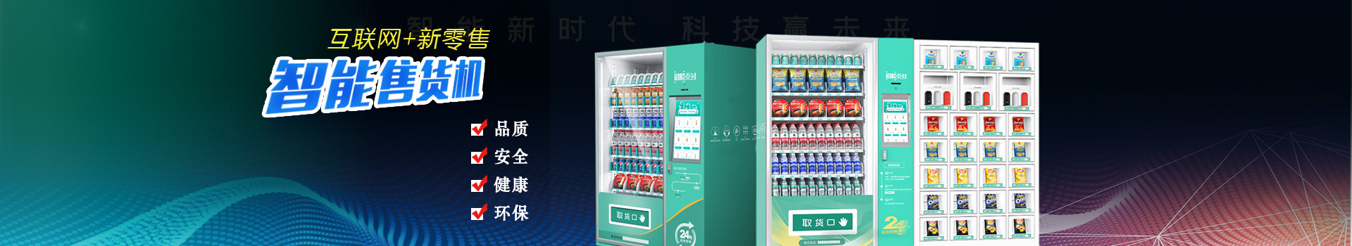 廠區環境